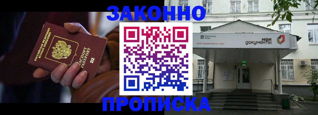 временная регистрация в Каменск-Шахтинском