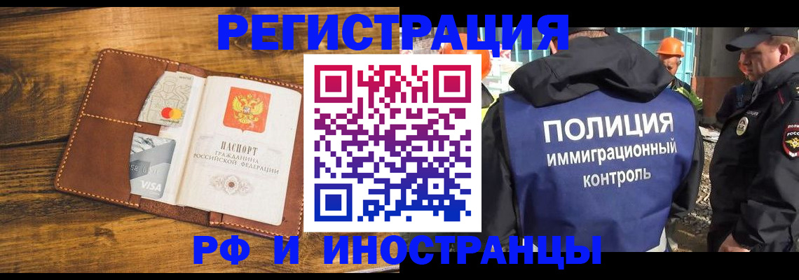 временная регистрация собственник в Каменск-Шахтинском